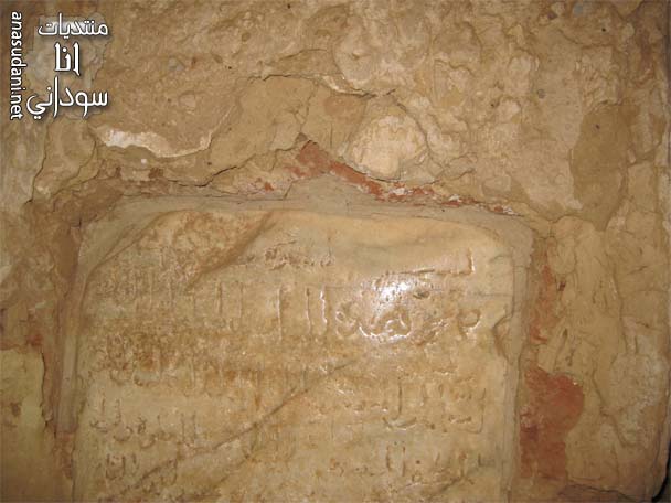 دنقلا العجوز Old Dongola