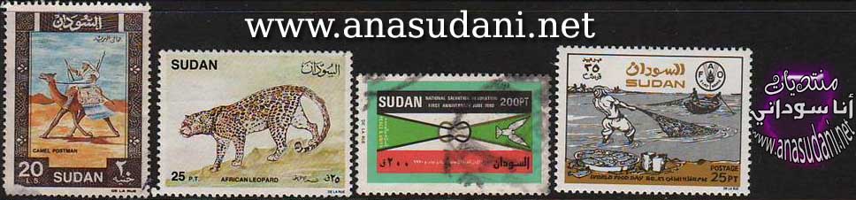 طوابع سودانيه