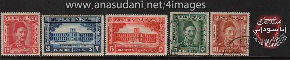 طوابع سودانيه