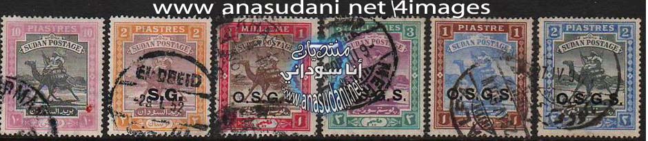 طوابع سودانيه