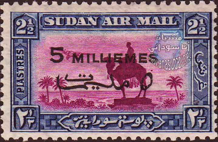 طوابع سودانيه سنه 1938