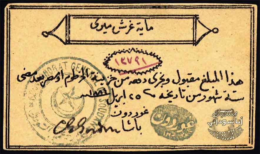 100قرش ميري سنه 1884