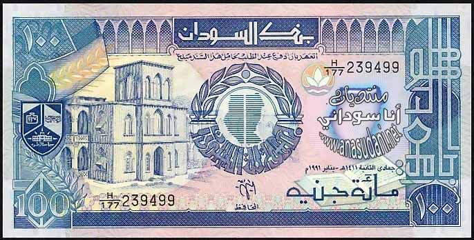 100جنيه 1991