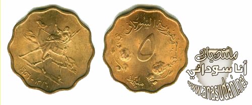 عمله معدنيه - 1956