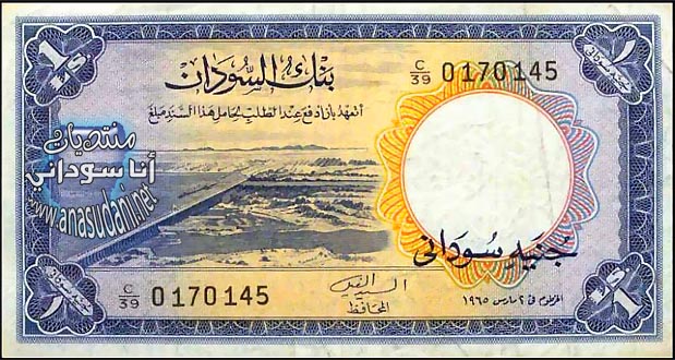 1جنيه 1965
