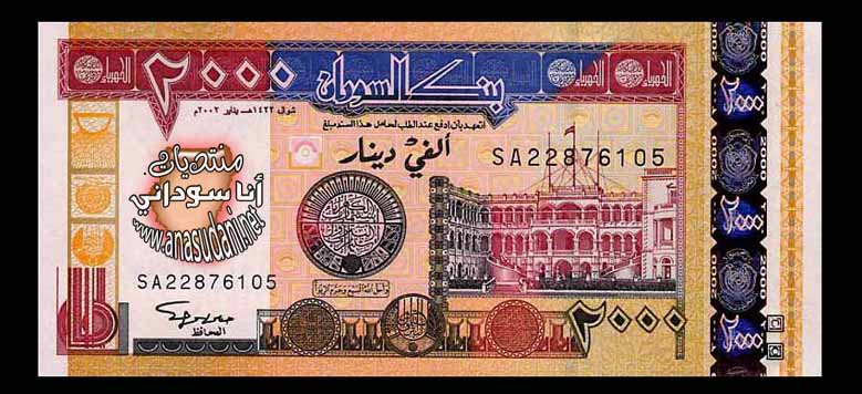 2000دينار 2002