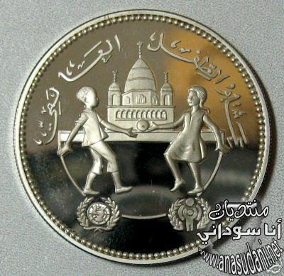 عمله معدنيه - 1981