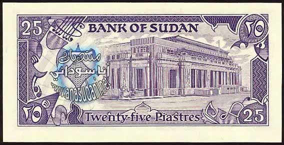25 قرش سنه 1987