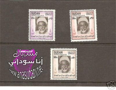 طوابع سودانيه