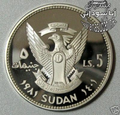 عمله معدنيه - 1981