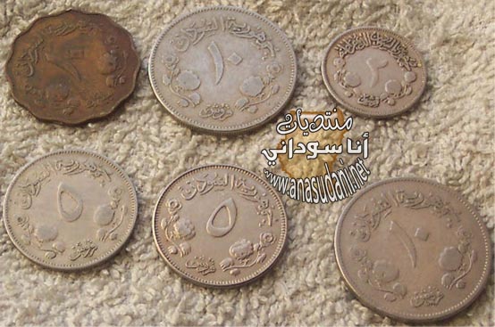 عمله معدنيه - 1956