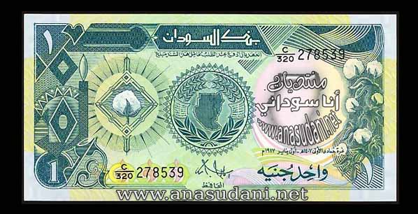 1جنيه 1987
