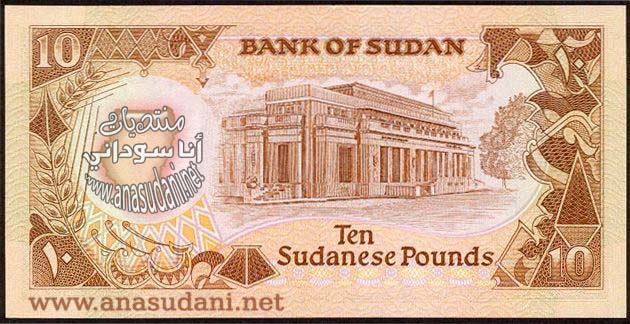 10جنيه1987