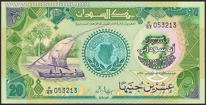 20جنيه1987