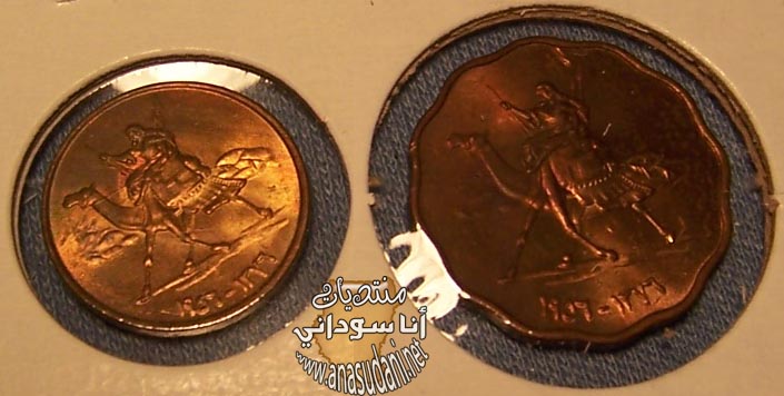 عمله معدنيه - 1956
