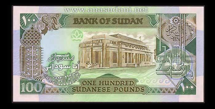 100جنيه1989