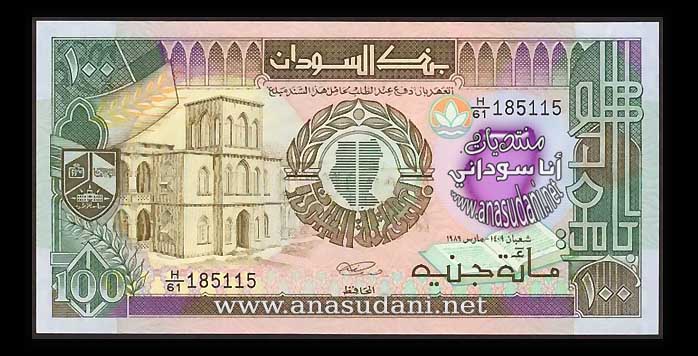 100جنيه1989