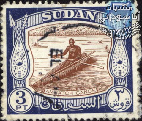 طوابع سودانيه
