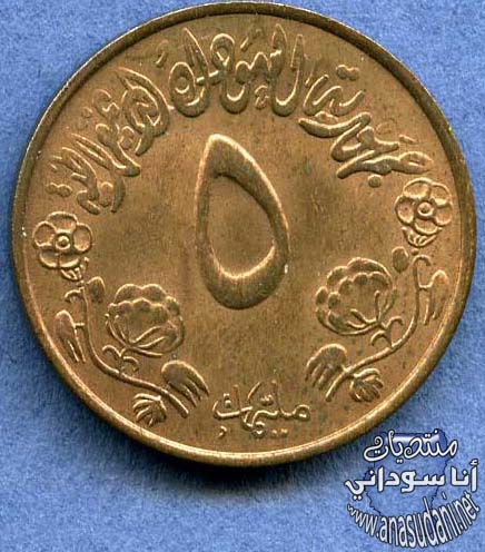 عمله معدنيه