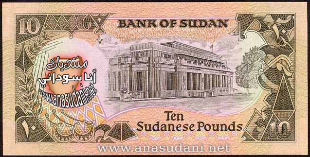 10جنيه 1991