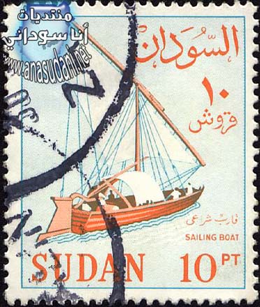 طوابع سودانيه