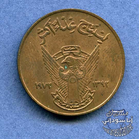 عمله معدنيه - 1972