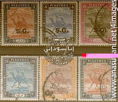 طوابع سودانيه