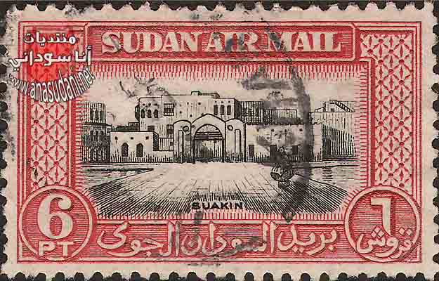 طوابع سودانيه سنه 1950