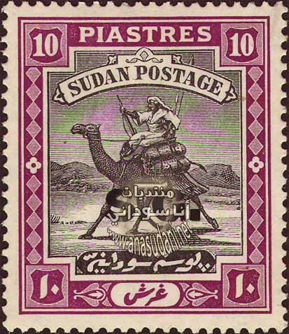 طوابع سودانيه سنه 1937