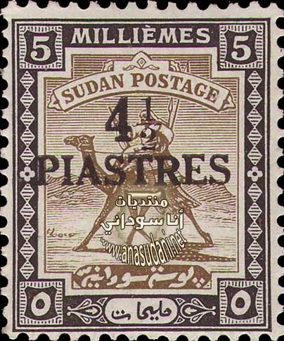 طوابع سودانيه سنه 1941