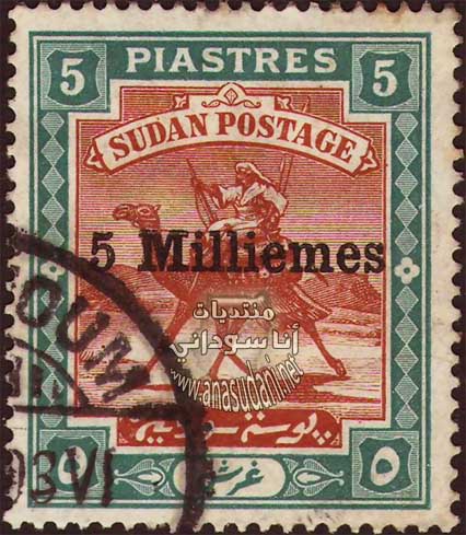 طوابع سودانيه سنه 1903-1898
