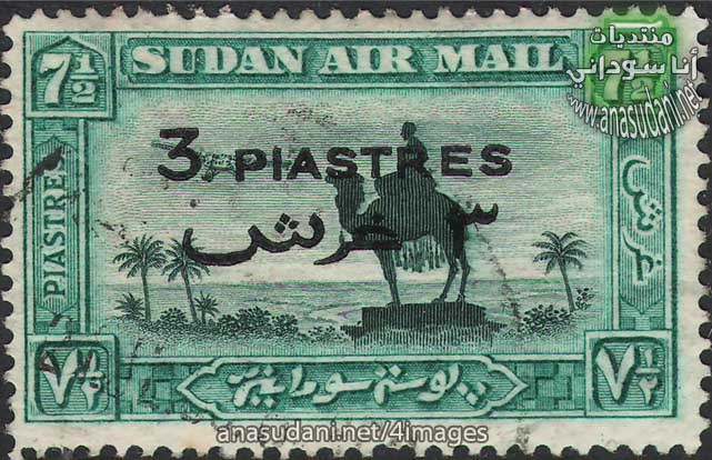 طوابع سودانيه سنه 1938