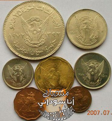عمله معدنيه - 1969-1982