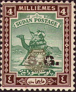طوابع سودانيه سنه 1936