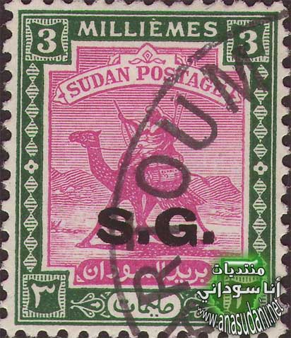طوابع سودانيه سنه 1938