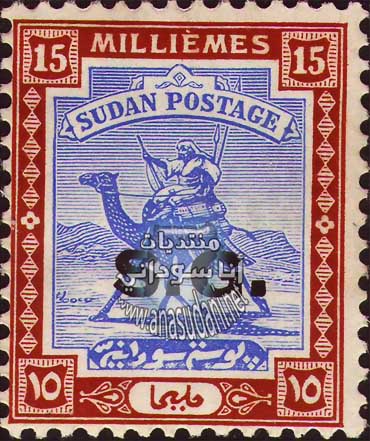 طوابع سودانيه سنه 1937