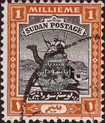 طوابع سودانيه سنه 1946