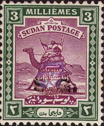 طوابع سودانيه سنه 1937