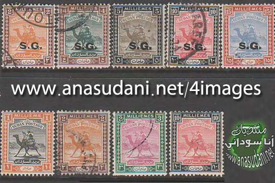 طوابع سودانيه سنه 1946