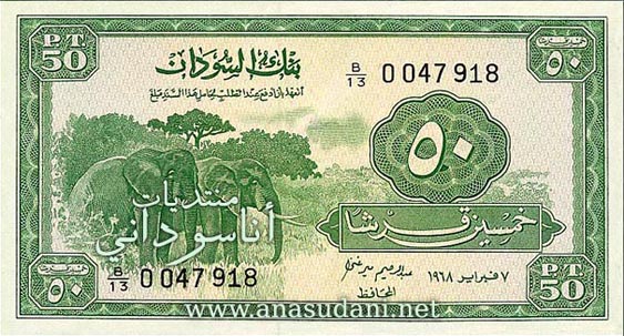 عمله سوانيه