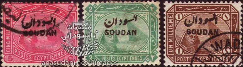 طوابع سودانيه نادره سنه 1897