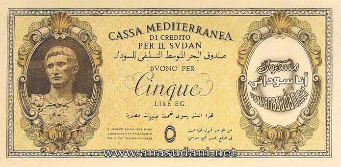 5 جنيه 1940