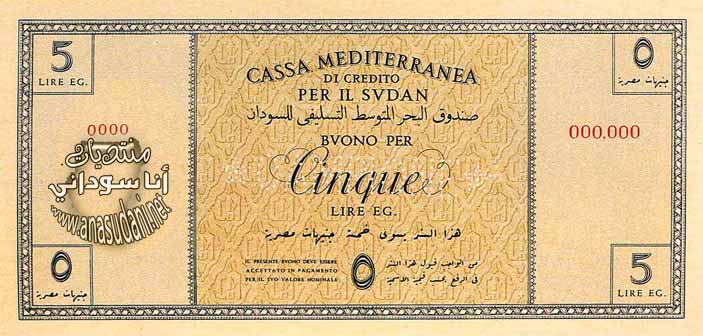 5 جنيه 1940