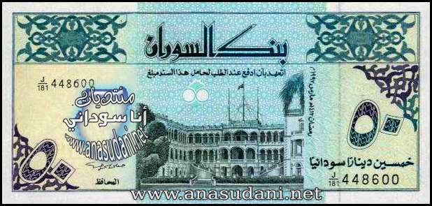 50 دينار 1992