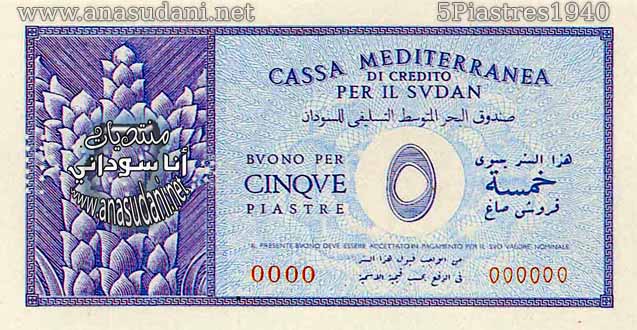 5قرش صاغ1940