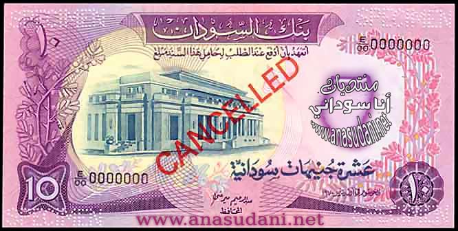 10 جنيه 1970