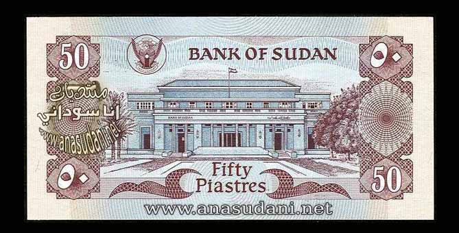 50 قرش 1981
