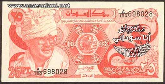25 قرش 1983