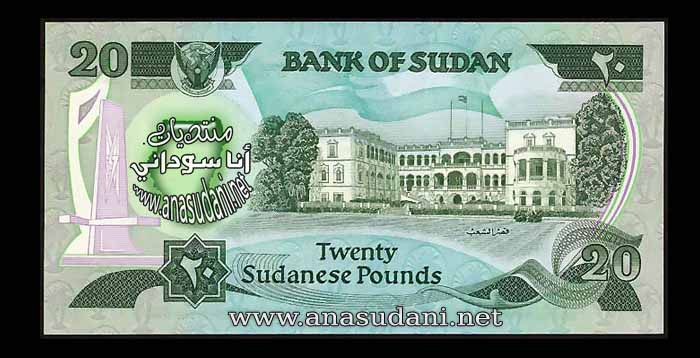 20 جنيه 1983
