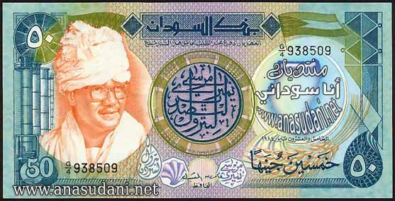 50 جنيه 1984
